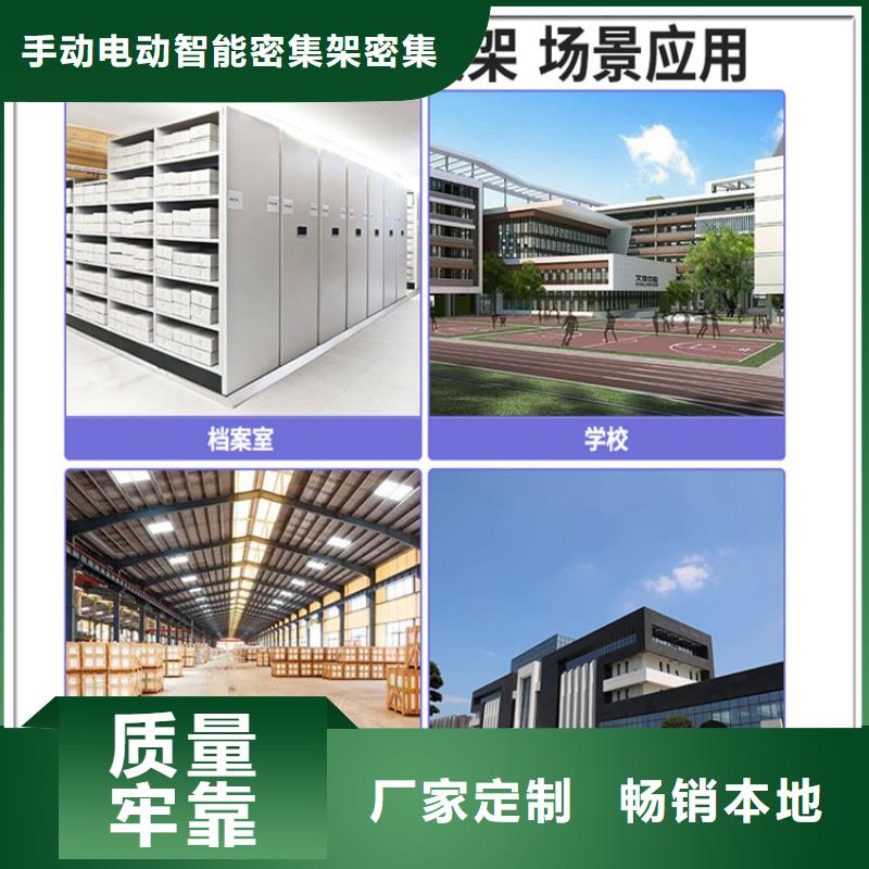 掛撈密集架_智能型密集架廠家定制