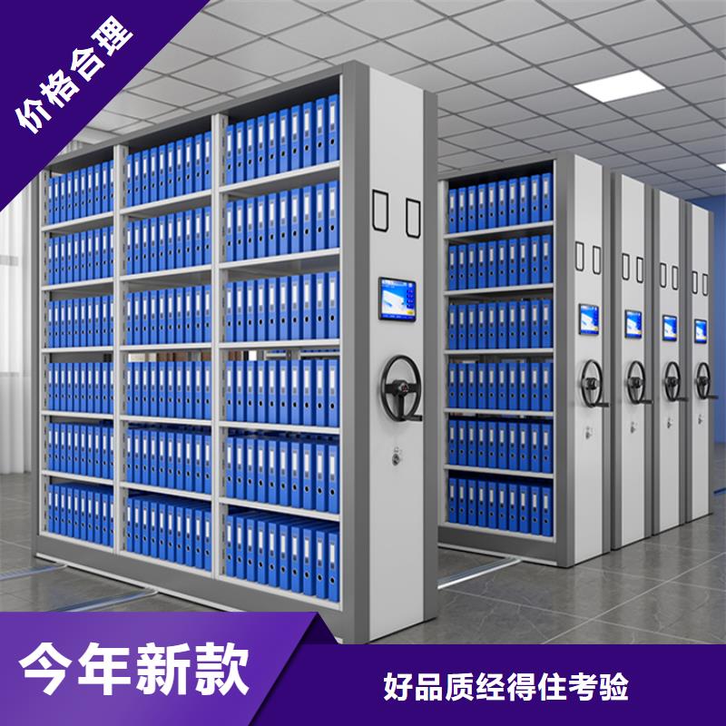 智能檔案柜密集架廠家產(chǎn)地直供