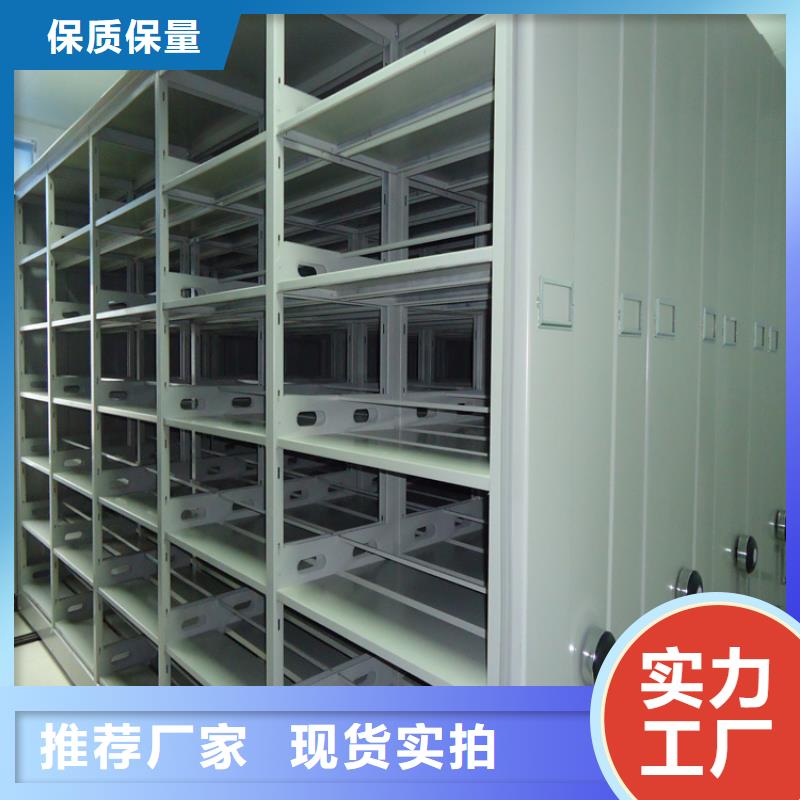 智能檔案柜密集架廠家產(chǎn)地直供