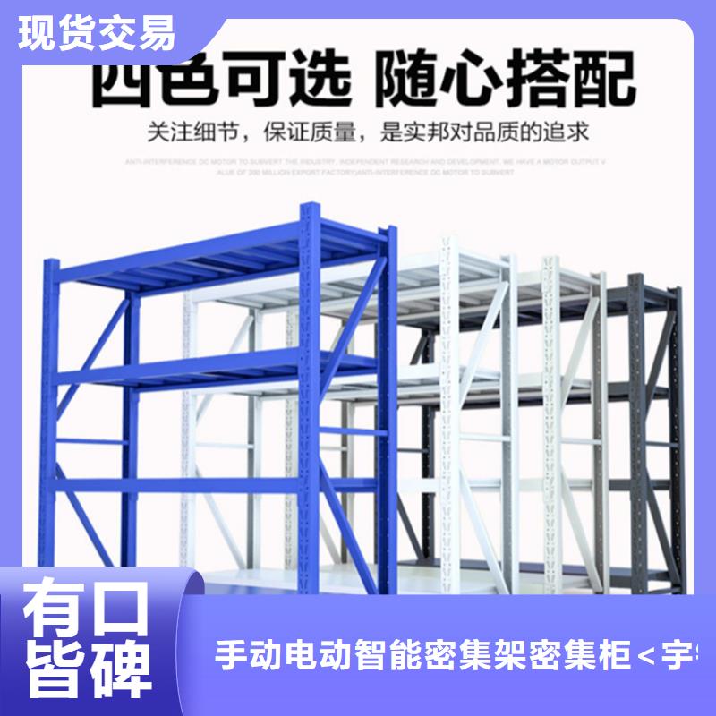 倉儲貨架移動密集架免費(fèi)安裝