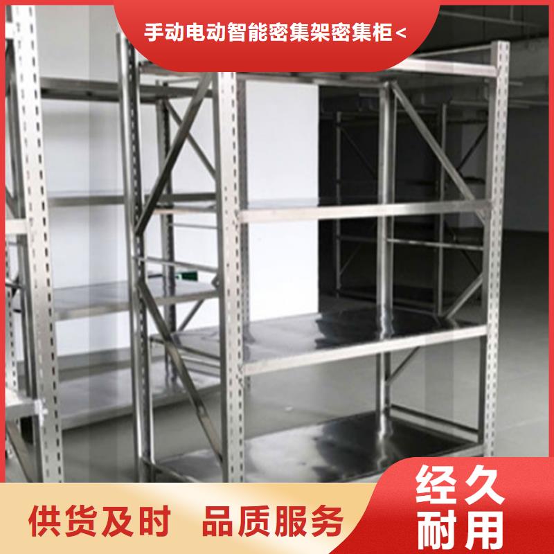重型貨架手動(dòng)密集架服務(wù)周到