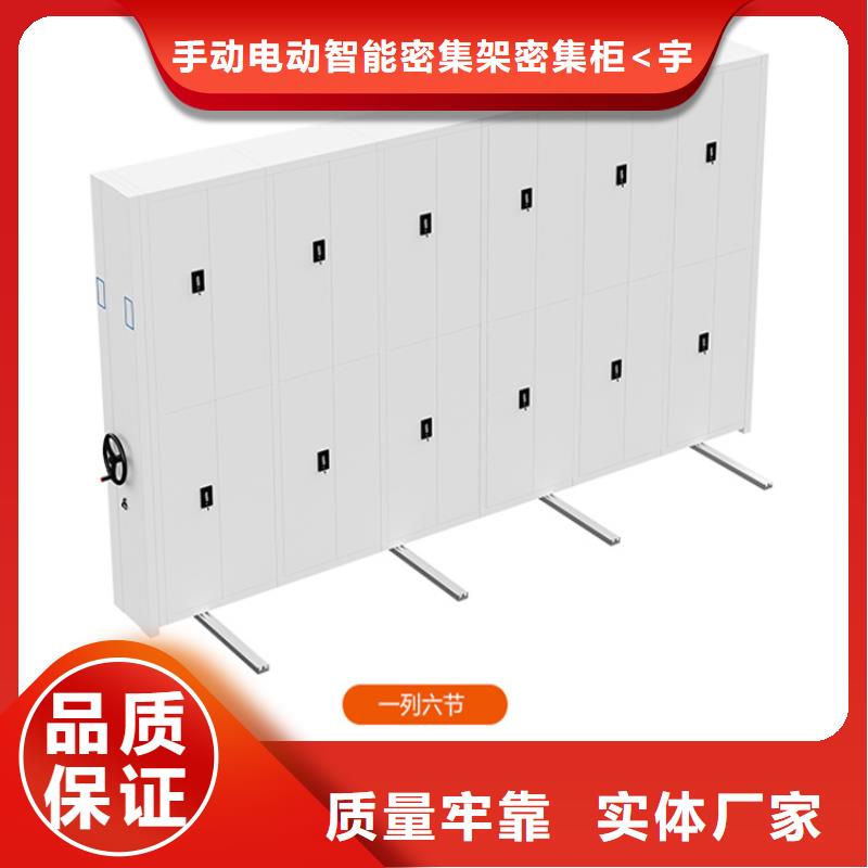 全自动密集架密集柜厂家好产品放心购