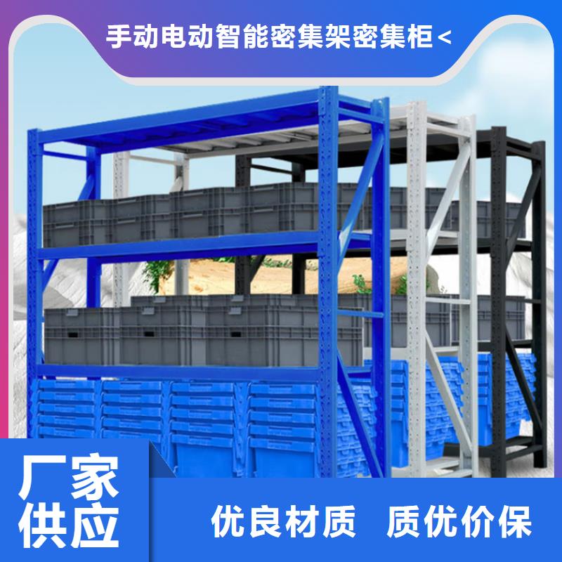 密集型貨架密集柜廠家一站式采購商
