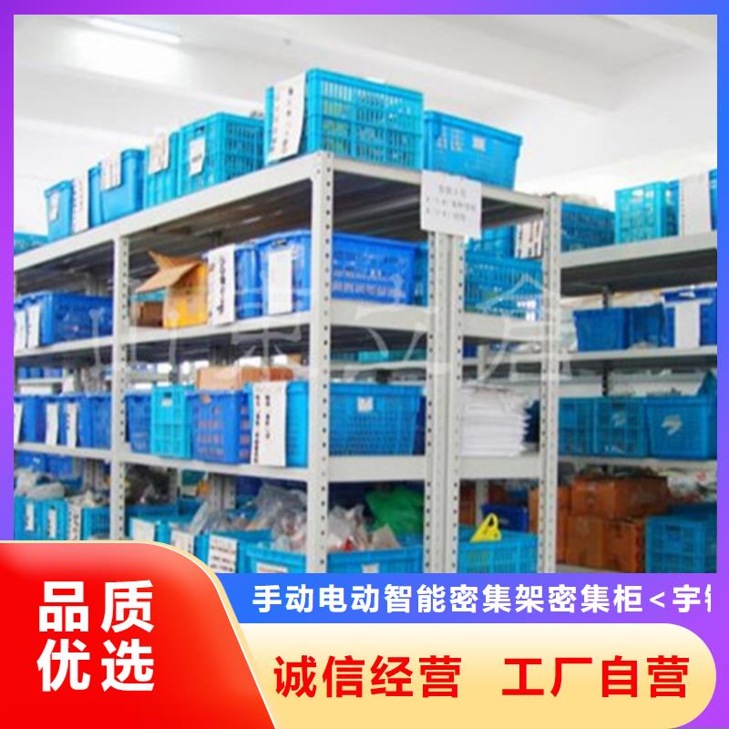 智能貨架拆裝檔案密集柜真材實料加工定制