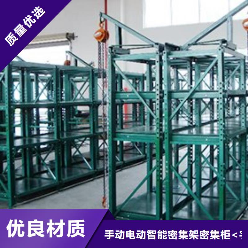 智能货架拆装档案密集柜真材实料加工定制