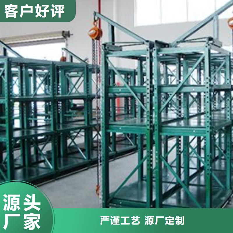 智能貨架拆裝檔案密集柜真材實料加工定制