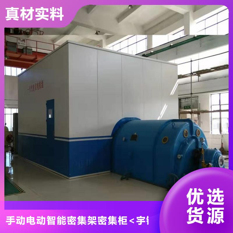 汽輪機化妝板密集架生產(chǎn)廠家誠信商家