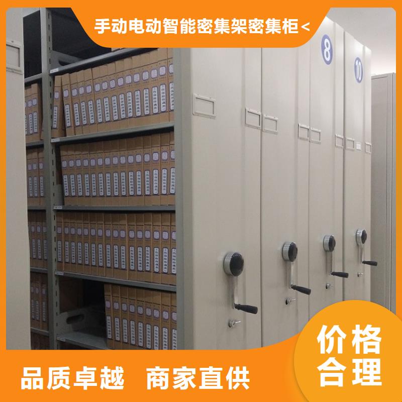 图书架智能型档案柜源头厂家来图定制