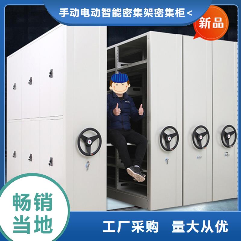 移動(dòng)檔案密集柜密集切片柜好產(chǎn)品價(jià)格低