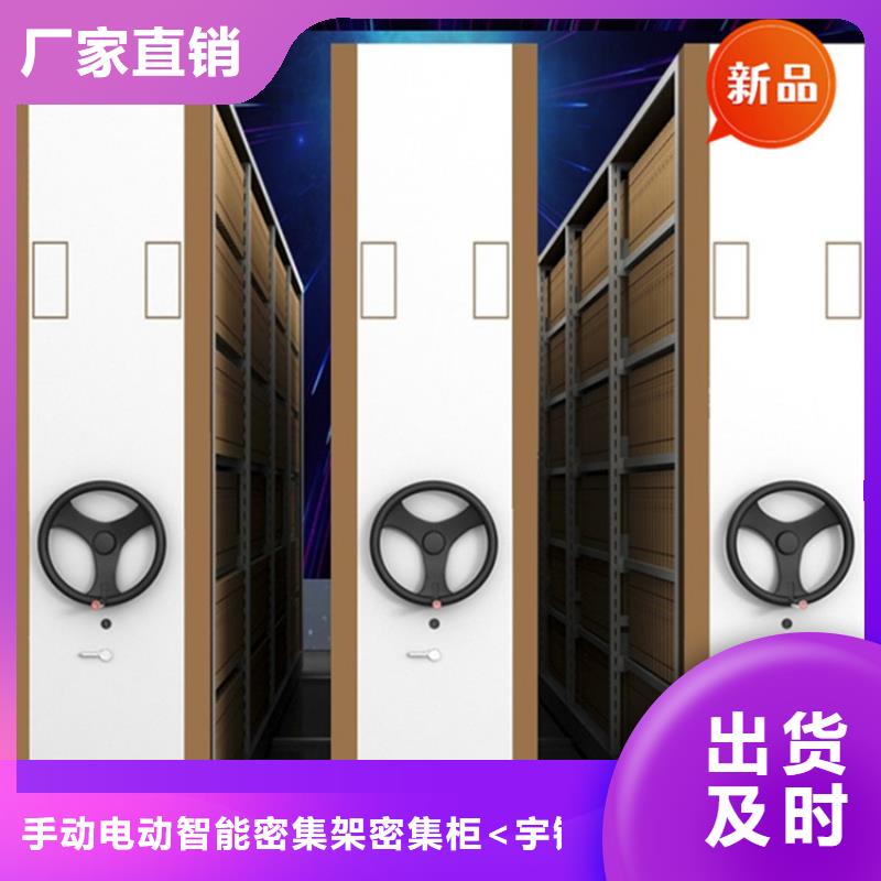 銀行密集架-手動密集架品質(zhì)信得過