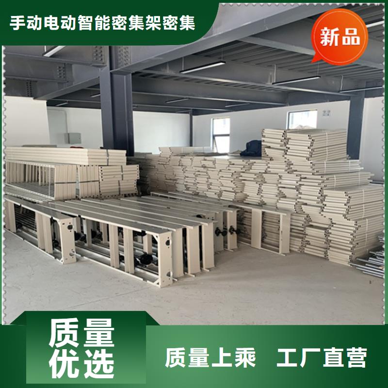 银行密集架-手动密集架品质信得过