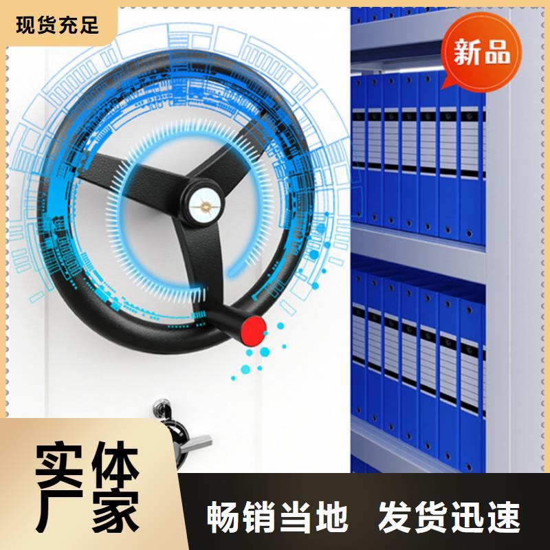 银行密集架-手动密集架品质信得过