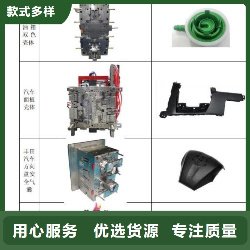 注塑产品注塑加工厂家多种规格供您选择