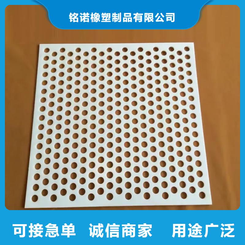 杀菌锅塑料垫板图片品牌:铭诺橡塑制品有限公司