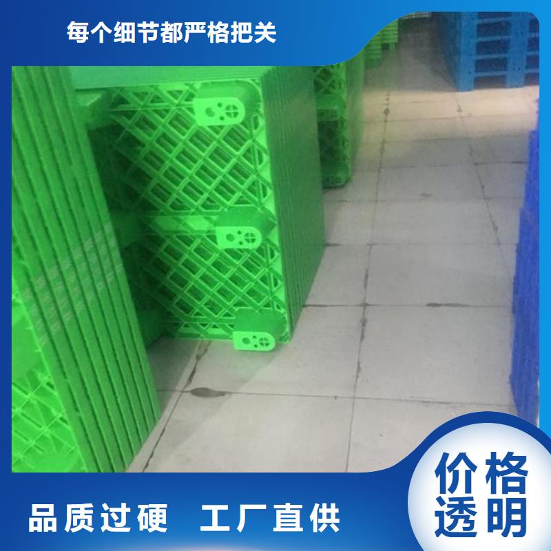 廠家批發(fā) 塑料墊板生產(chǎn)廠家 價(jià)格優(yōu)惠