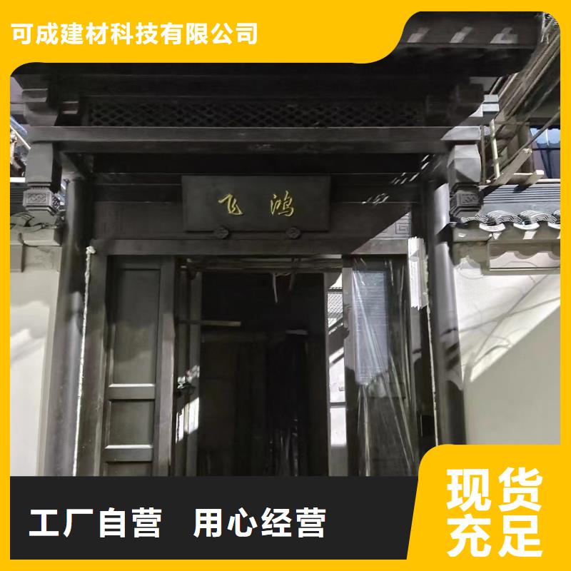 鋁合金古建歐式洋房檐口自有生產(chǎn)工廠