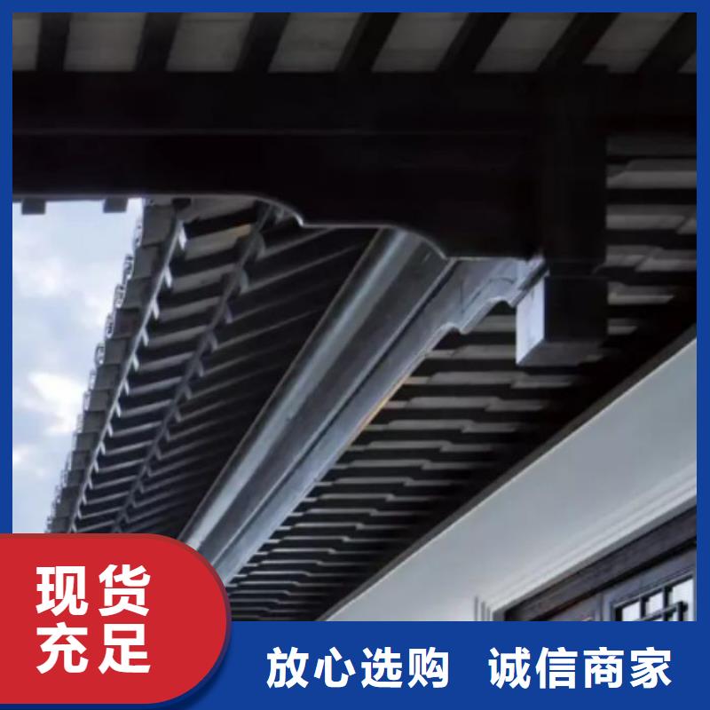 铝合金古建【彩铝滴水槽】随心所欲定制