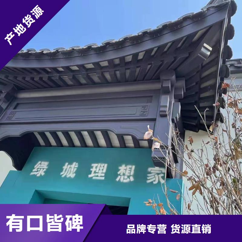 铝合金古建_【彩铝滴水槽】诚信经营质量保证