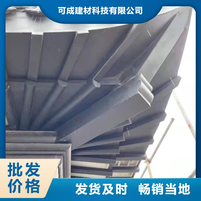 铝合金古建铝合金檐沟真诚合作