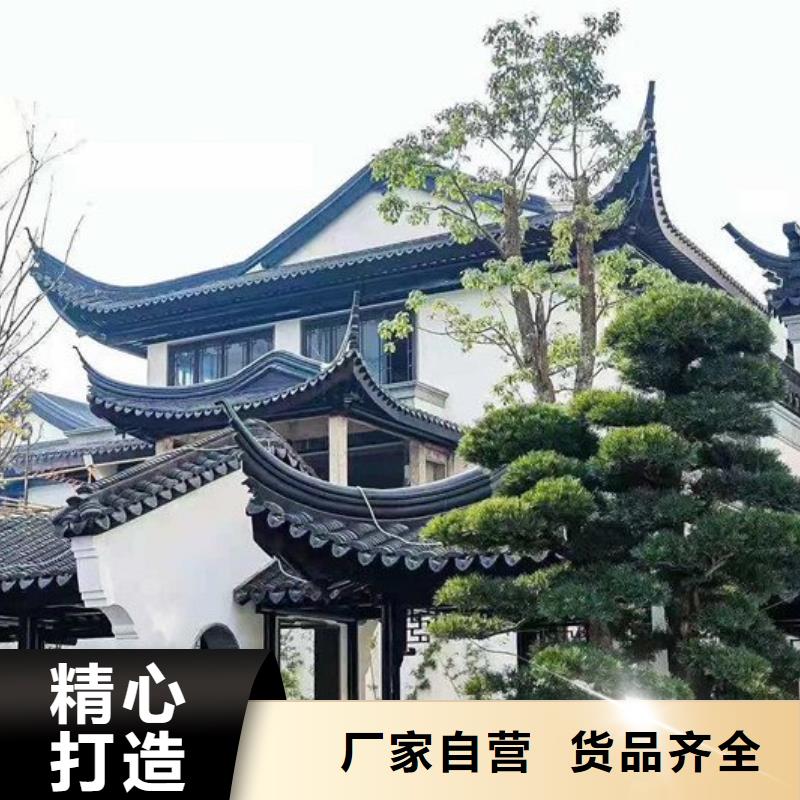 鋁合金古建自建房屋面排水專注生產(chǎn)N年