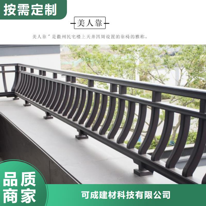 铝合金古建,7英寸铝合金接水槽按需定制真材实料