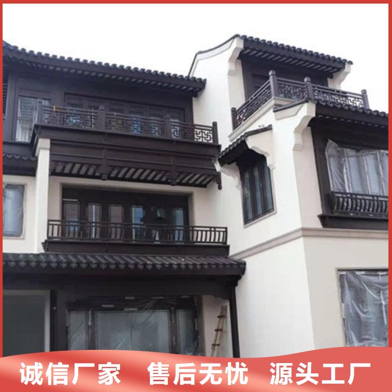 鋁合金古建自建房屋面排水現(xiàn)貨
