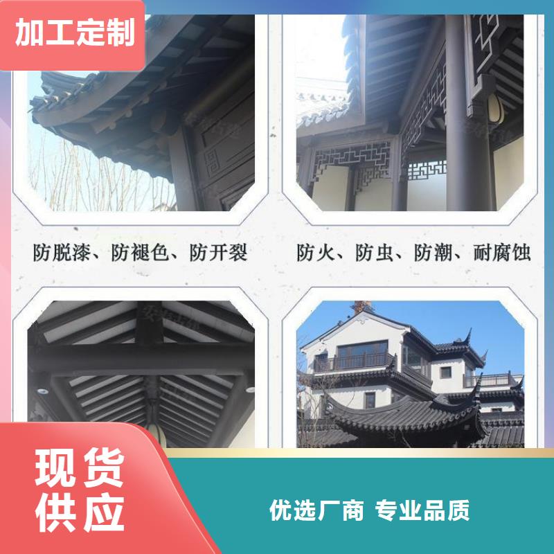 铝合金古建欧式洋房檐口免费获取报价