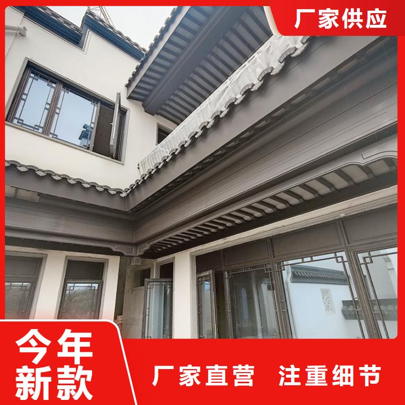鋁合金古建_木屋金屬檐溝源頭廠家來圖定制
