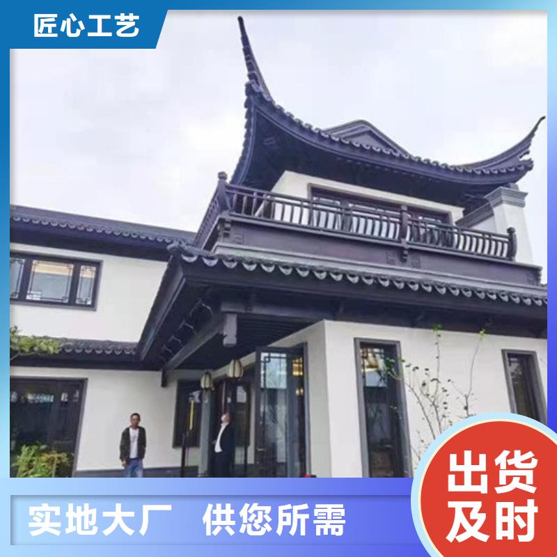 铝合金古建_度假别墅落水系统高性价比