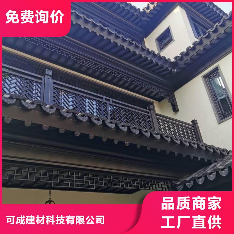鋁合金古建0.7U型檐溝本地廠家值得信賴