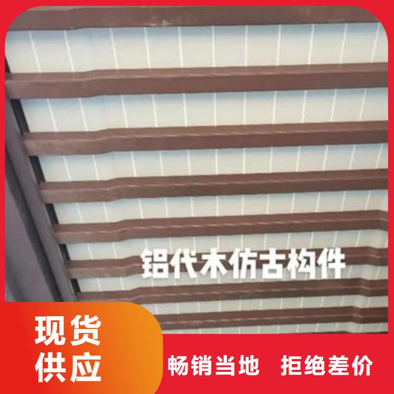鋁合金古建歐式洋房檐口免費(fèi)獲取報(bào)價(jià)