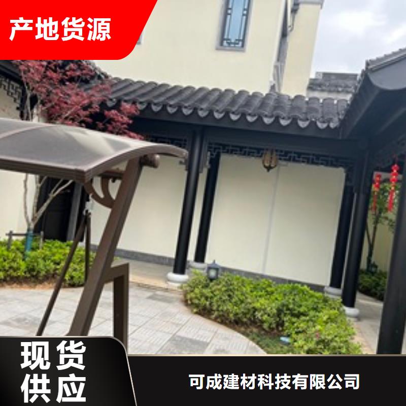 鋁合金古建7英寸金屬檐槽購(gòu)買的是放心