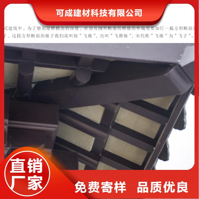 鋁合金古建成品天溝多種規(guī)格供您選擇