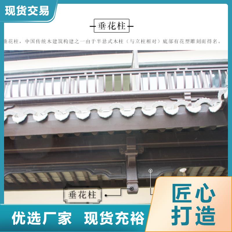鋁合金古建落水系統(tǒng)現(xiàn)貨齊全售后無憂