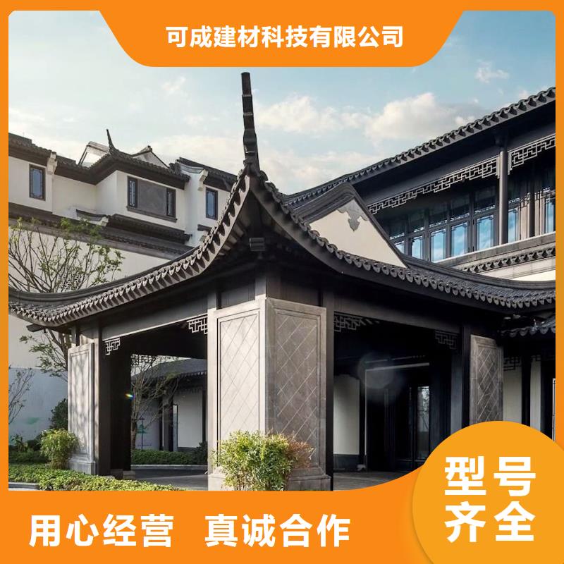 铝合金古建-度假别墅落水系统海量现货直销