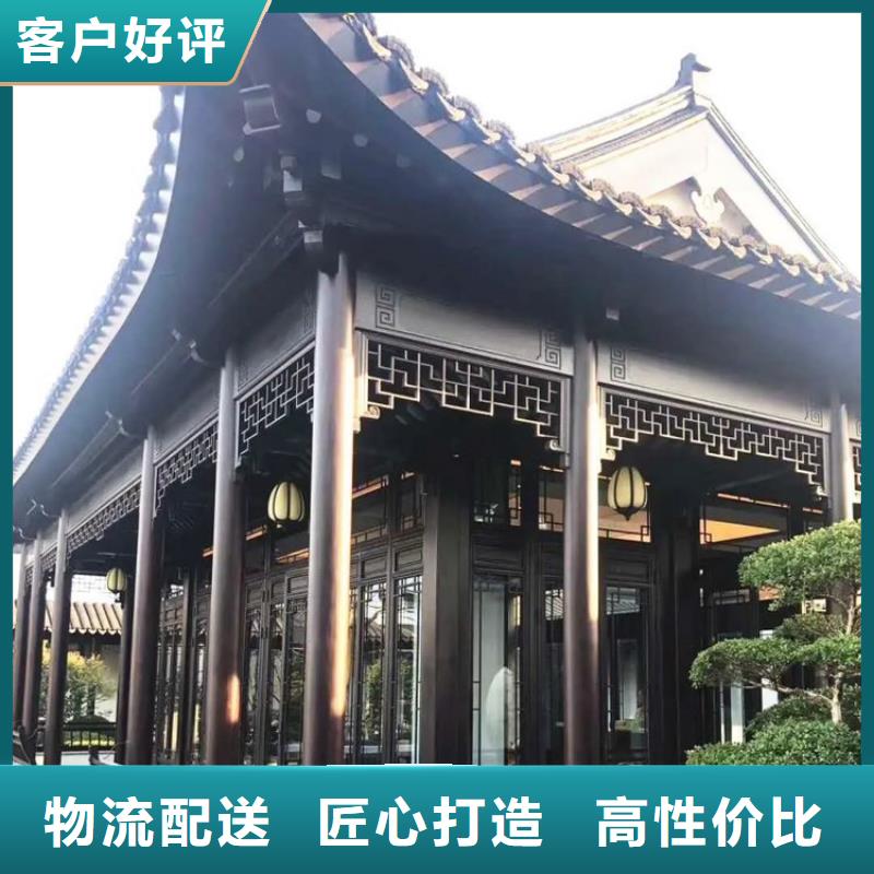 鋁合金古建樓房鋁合金檐溝誠信經(jīng)營質(zhì)量保證