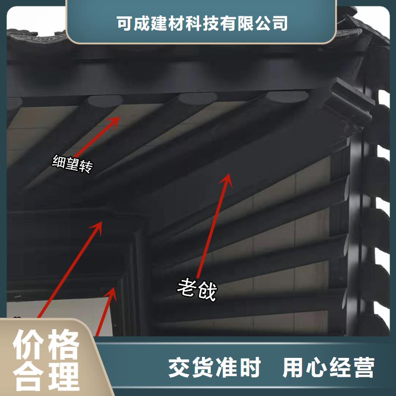 鋁合金古建自建房屋面排水現(xiàn)貨