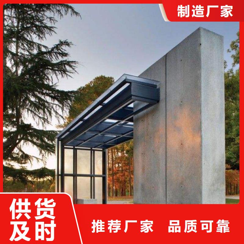 保亭縣仿古公交站臺(tái)了解更多