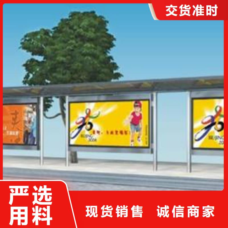 公交站臺廠家現(xiàn)貨