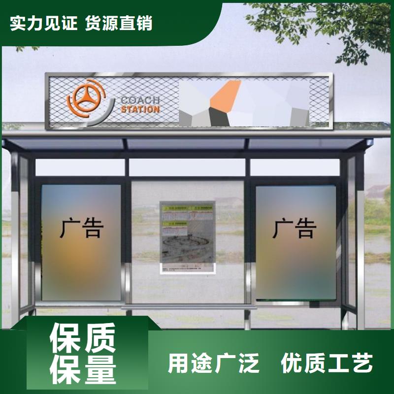 不銹鋼公交站臺(tái)質(zhì)量放心