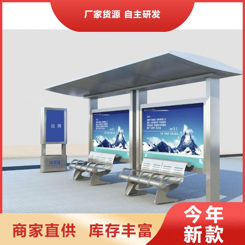 城鄉(xiāng)公交站臺廠家直供