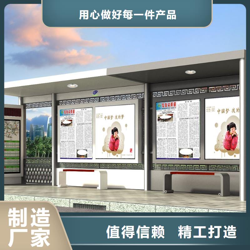智能公交站臺擇優(yōu)