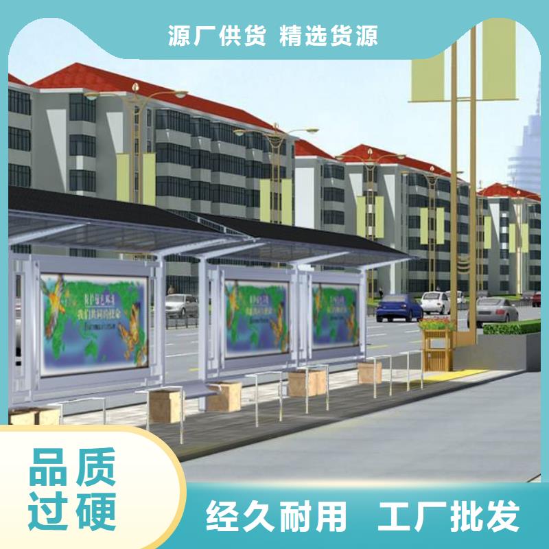 城鎮(zhèn)公交站臺質(zhì)量保證