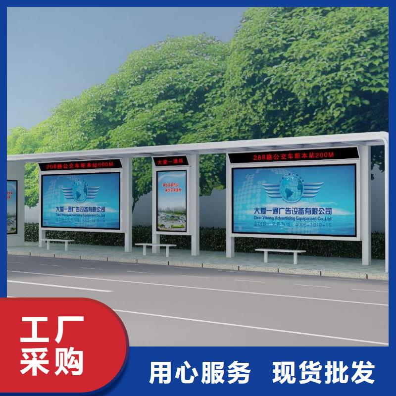 城鎮(zhèn)公交站臺來樣定制