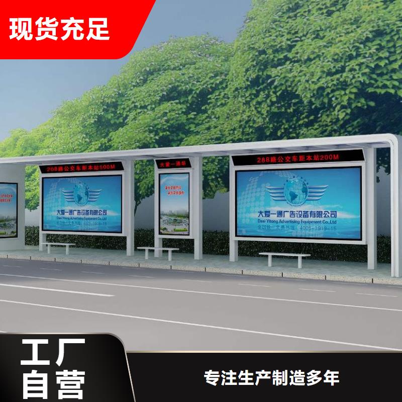保亭縣仿古公交站臺(tái)了解更多