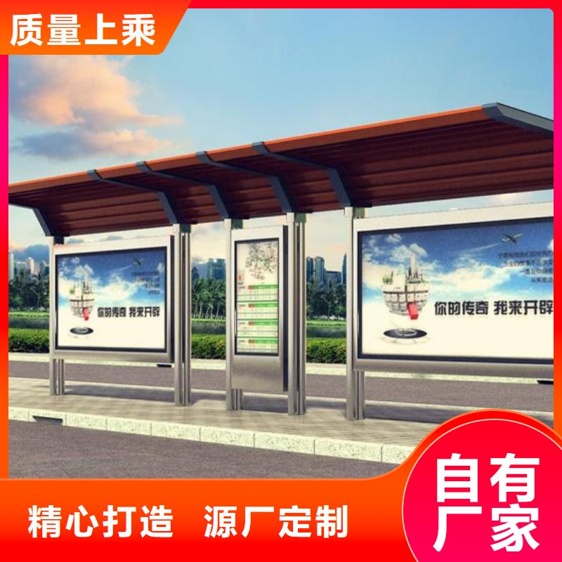 城鎮(zhèn)公交站臺來樣定制