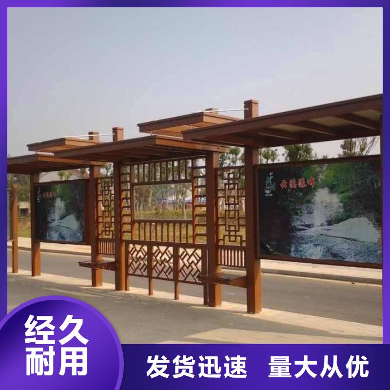 城鄉(xiāng)公交站臺廠家直供