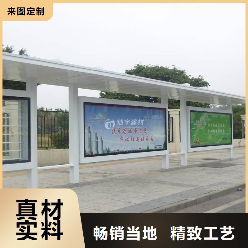城市公交站臺制作品質(zhì)放心