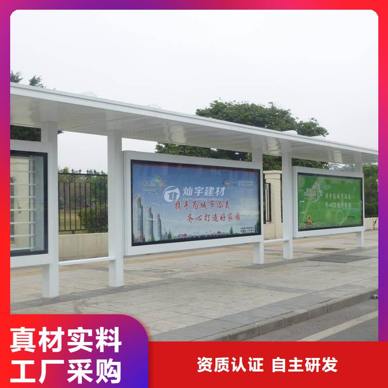 不銹鋼公交站臺(tái)品質(zhì)放心