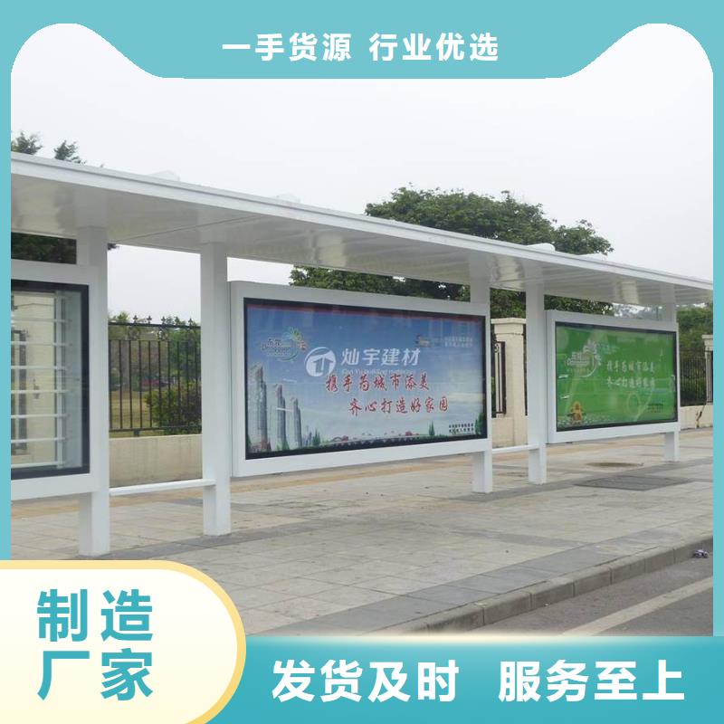 公交站臺廠家現(xiàn)貨